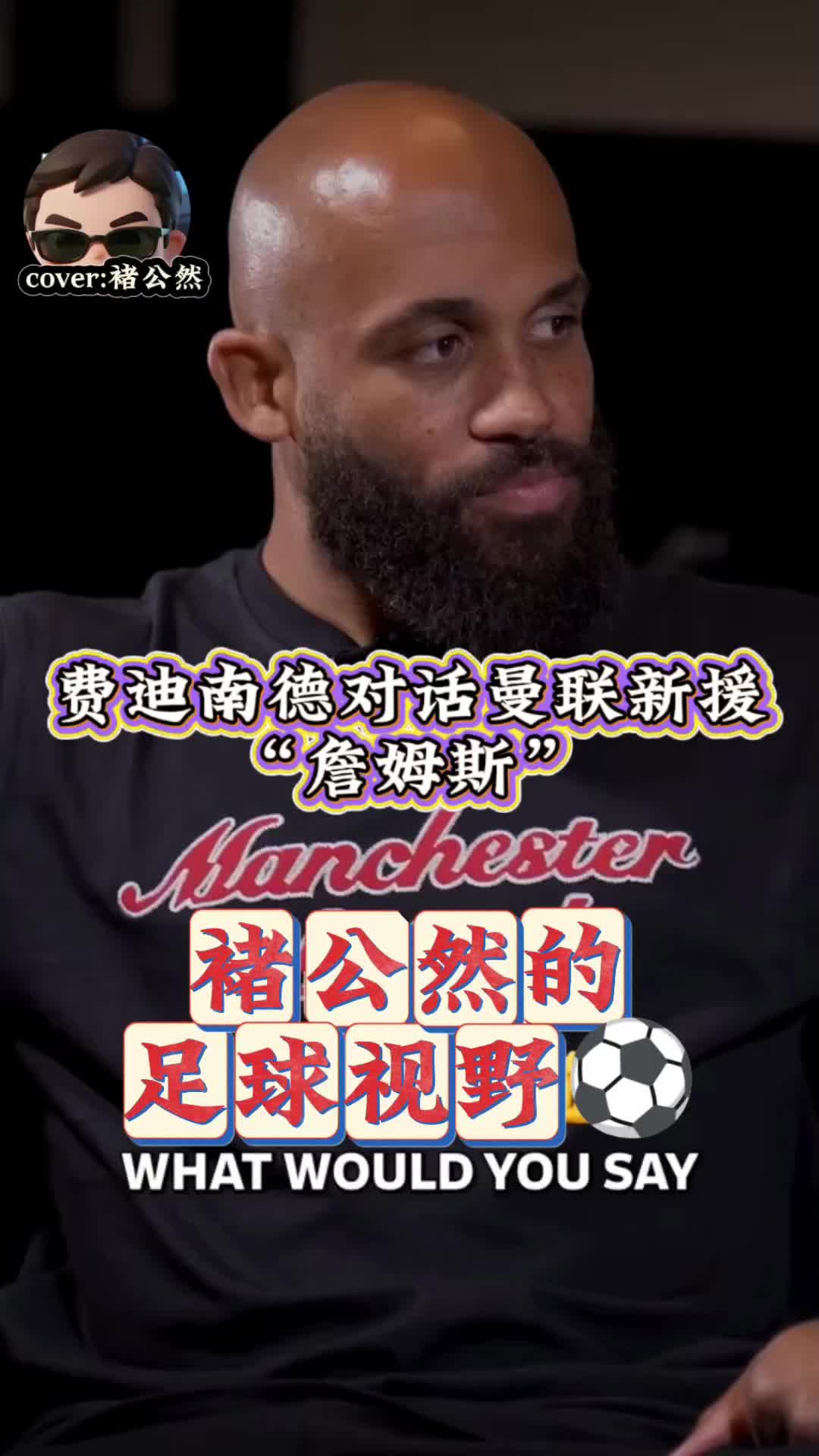 曼联引发争议!,詹姆斯官方宣布大比分获胜新规全场沸腾不已 曼联引发争议!,詹姆斯官方宣布大比分获胜新规全场沸腾不已